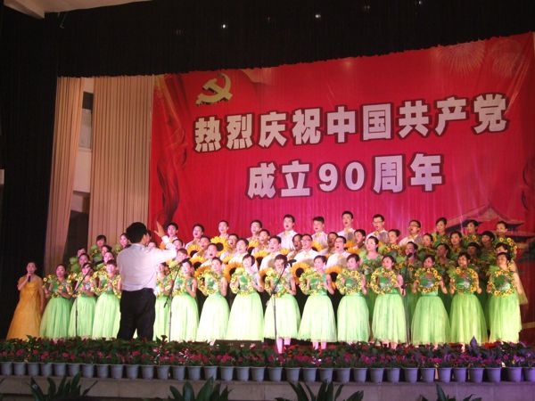 中國共產(chǎn)黨成立90周年文藝演出