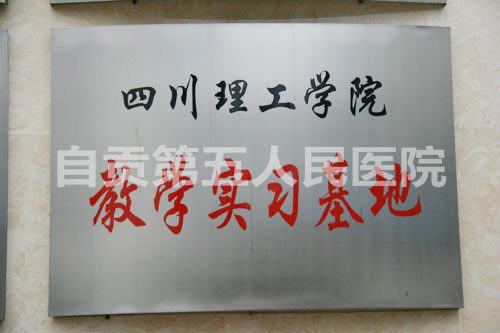 教學(xué)實(shí)習(xí)基地