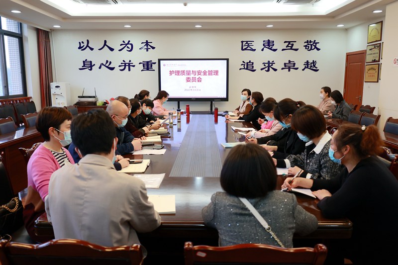 我院召開護(hù)理安全管理委員會(huì)會(huì)議