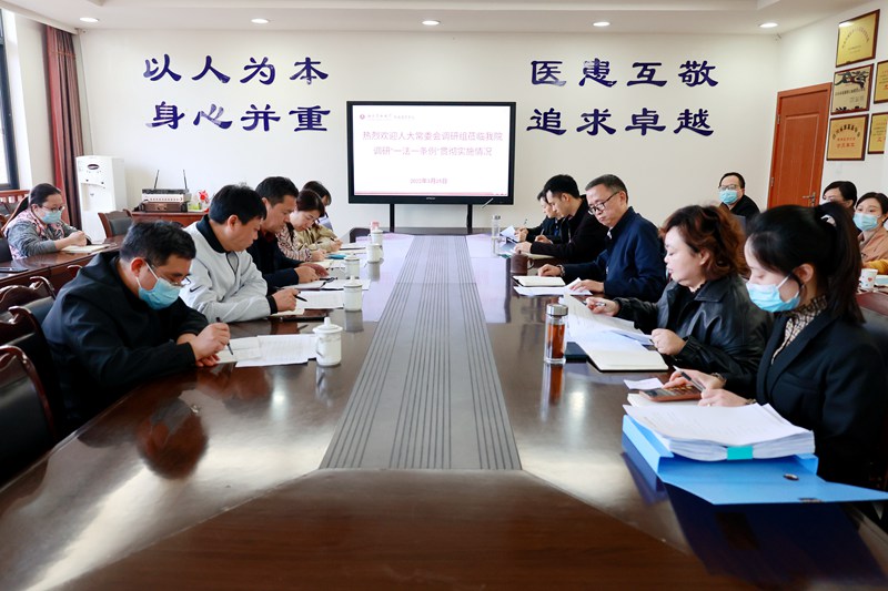 市人大到我院調(diào)研個(gè)人所得稅“一法一條列”實(shí)施情況
