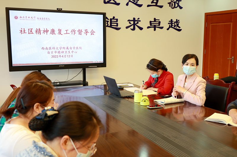 我院召開精神康復(fù)工作督導(dǎo)會(huì)