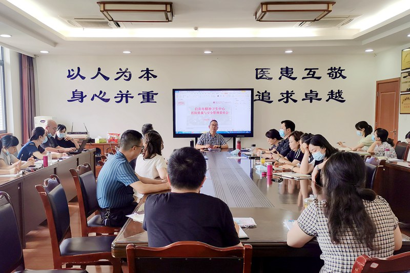 我院召開2022年一季度醫(yī)院質量與安全管理委員會會議