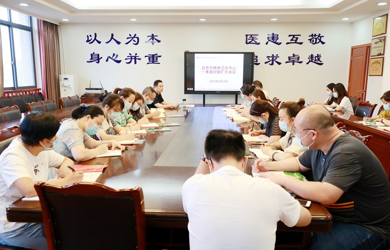 我院召開紀(jì)委擴大會議