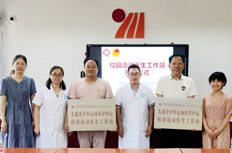 我院在貢井區(qū)建立兩個校園流動醫(yī)生（專家）工作站