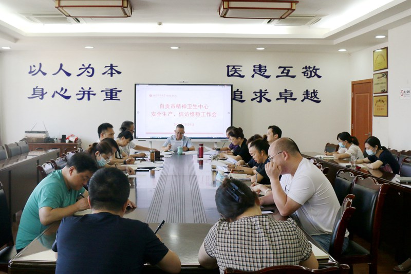我院召開安全生產(chǎn)、信訪維穩(wěn)工作會(huì)議