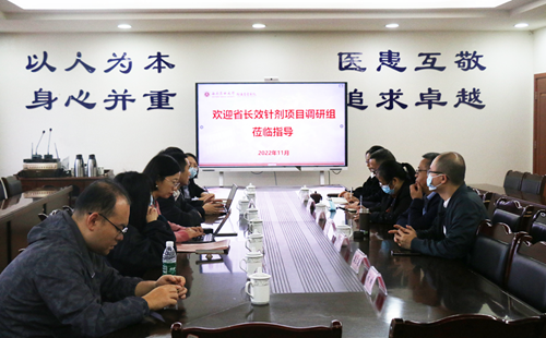 省長效針劑項目組調(diào)研我市嚴重精神障礙患者應(yīng)用第二代長效針劑門診治療試點工作