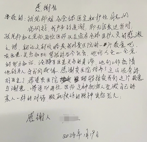 我院夏洞寺院區(qū)精神科二病區(qū)獲贈感謝信