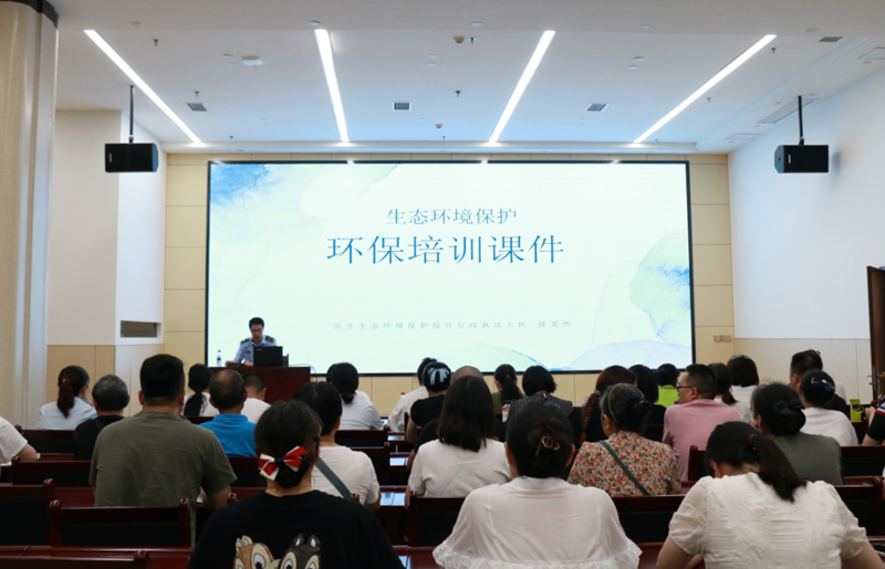 我院開展生態(tài)環(huán)境保護相關(guān)知識培訓