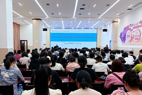 我院開展2025年規(guī)范化護理類醫(yī)療服務(wù)項目價格培訓(xùn)