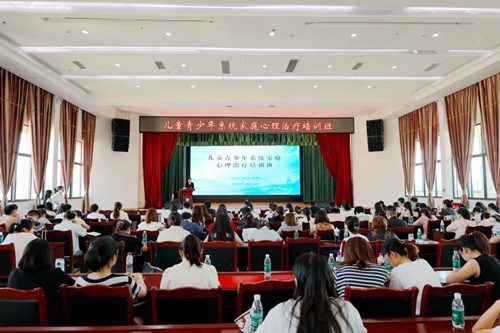 兒童青少年系統(tǒng)家庭心理治療培訓(xùn)班在我院開班