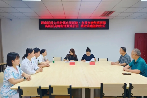我院與多個社區(qū)簽訂《結(jié)對共建協(xié)議》