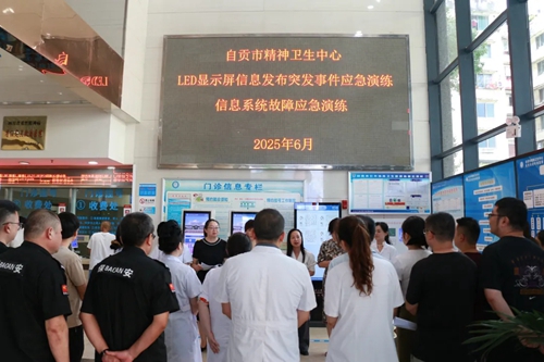 我院開展LED顯示屏信息發(fā)布突發(fā)事件、信息系統(tǒng)故障應(yīng)急演練
